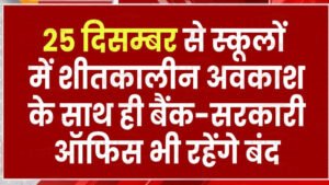 Winter Vacation in Rajasthan